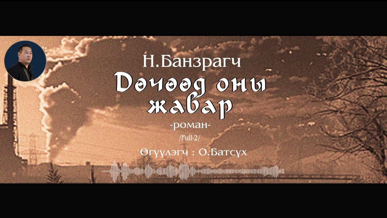АУДИО: 