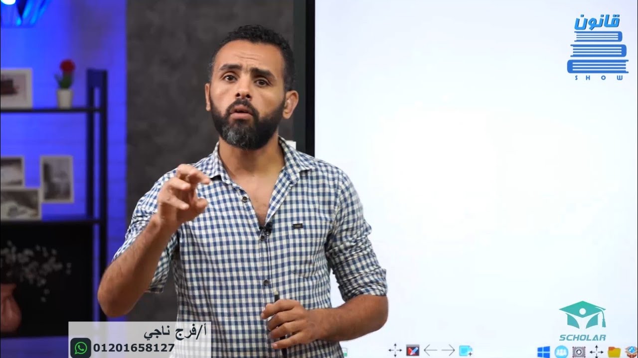 تابع أركان جريمة الرشوة ( الركن المادي - الركن المعنوي - العقوبة والاعفاء منها ) أ/ فرج ناجي