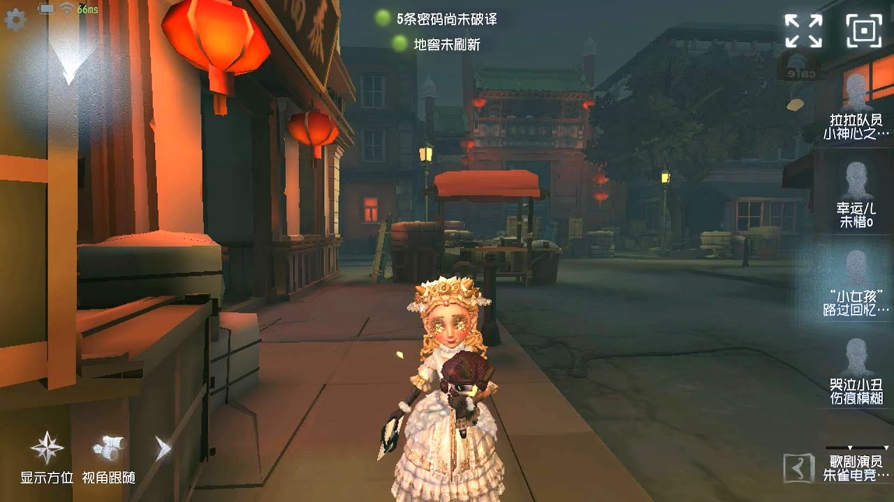 #315 Little Girl | Pro Player | Chinatown | Identity V