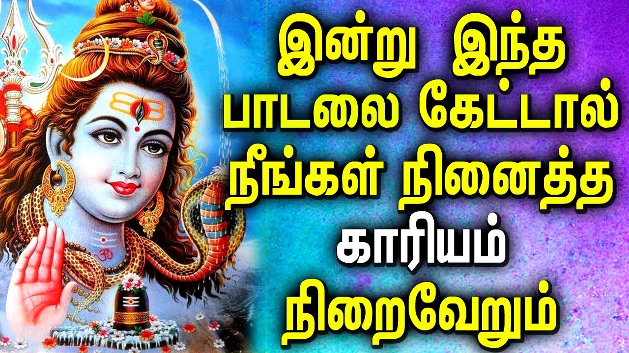 Most Powerful Sivan Tamil Bhakti Padangal | Shivan bhakti padal Tamil | Best Tamil Devotional Songs