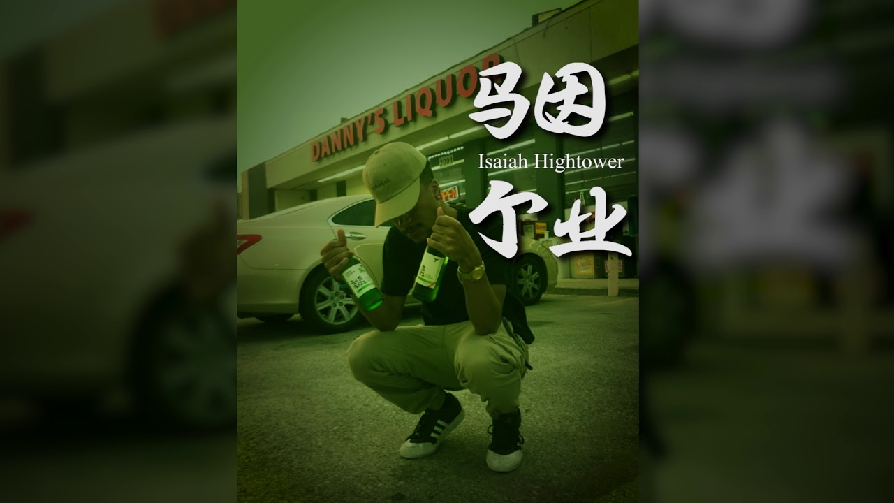 Jay Park - SOJU (Remix) feat. Isaiah Hightower