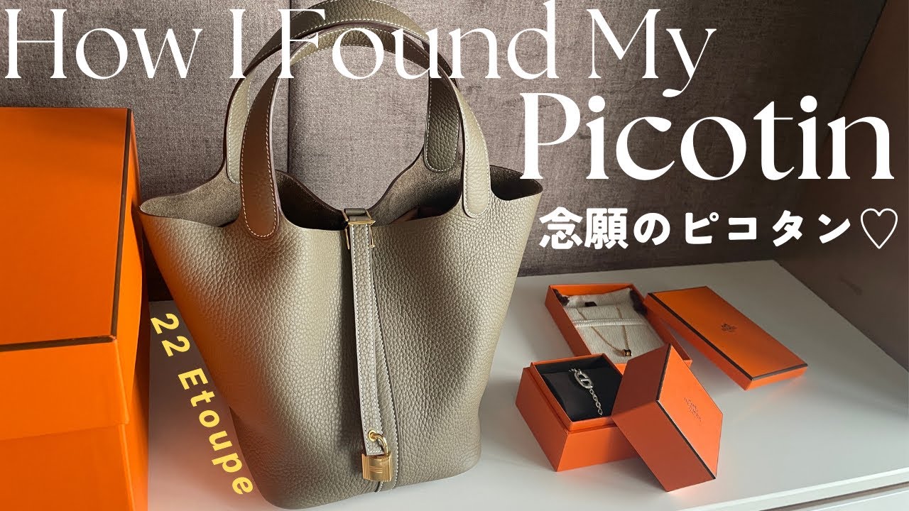【エルメス】念願のピコタンをフリーでGET✨購入体験談🍊【HERMES】