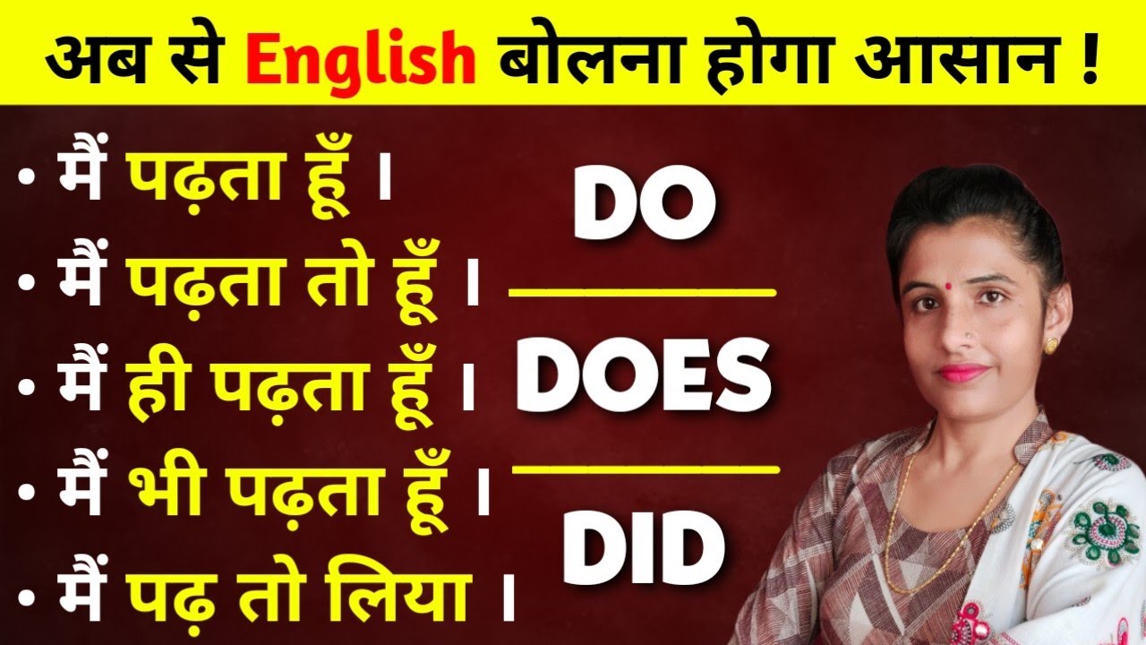 आज से ही करो English बोलने की शुरुआत ! | English Speaking Course, CLASS - 3 | NSY LEARNING.