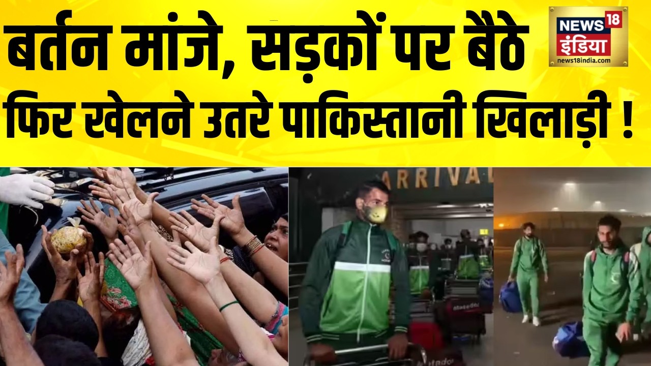 पाकिस्तानी हॉकी टीम की बदहाली, कैप्टन का फूटा गुस्सा | Pakistan | pakistan Hockey Team