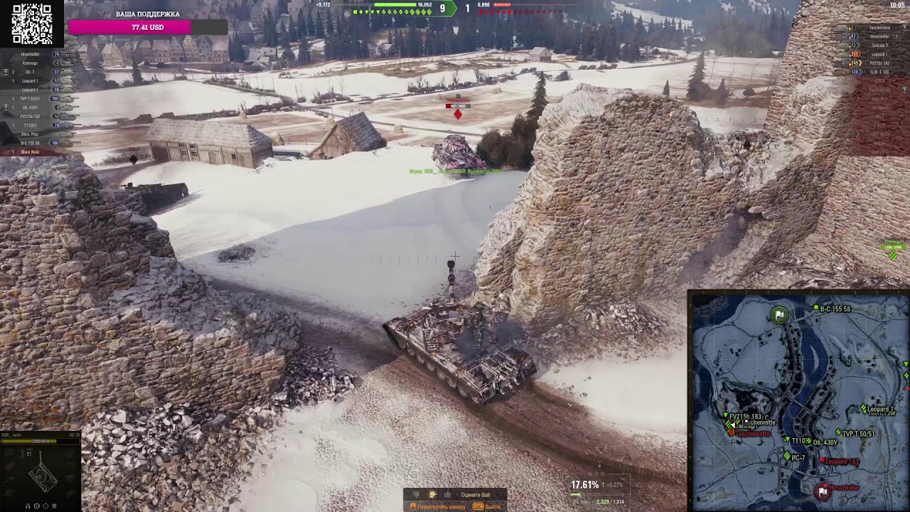 WOT Black Rock