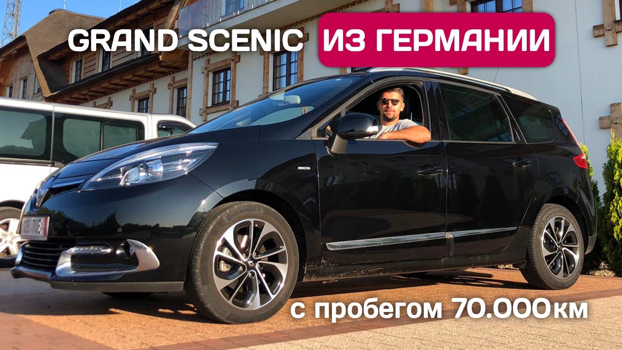 Renault Grand Scenic c реальным пробегом 70000 км | Перегонщик