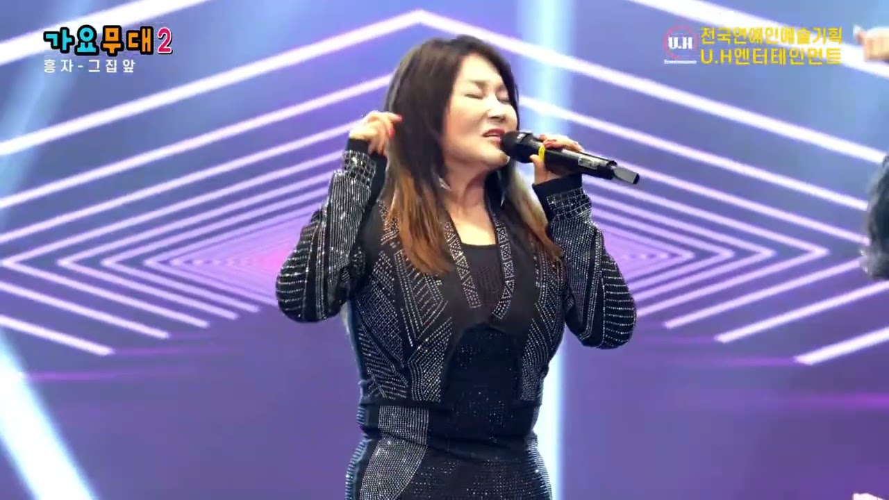 가수 흥자 (이재성 - 그 집앞)