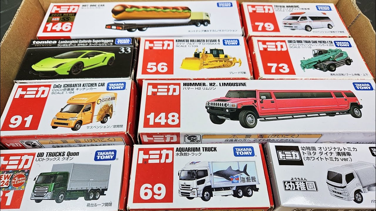 トミカ＆ロングタイプトミカ【10台】ASMR開封｜ハマーH2・ホットドックトラック・ごみ収集車ほか ｜Tomica & Long Type Tomica ASMR Unboxing