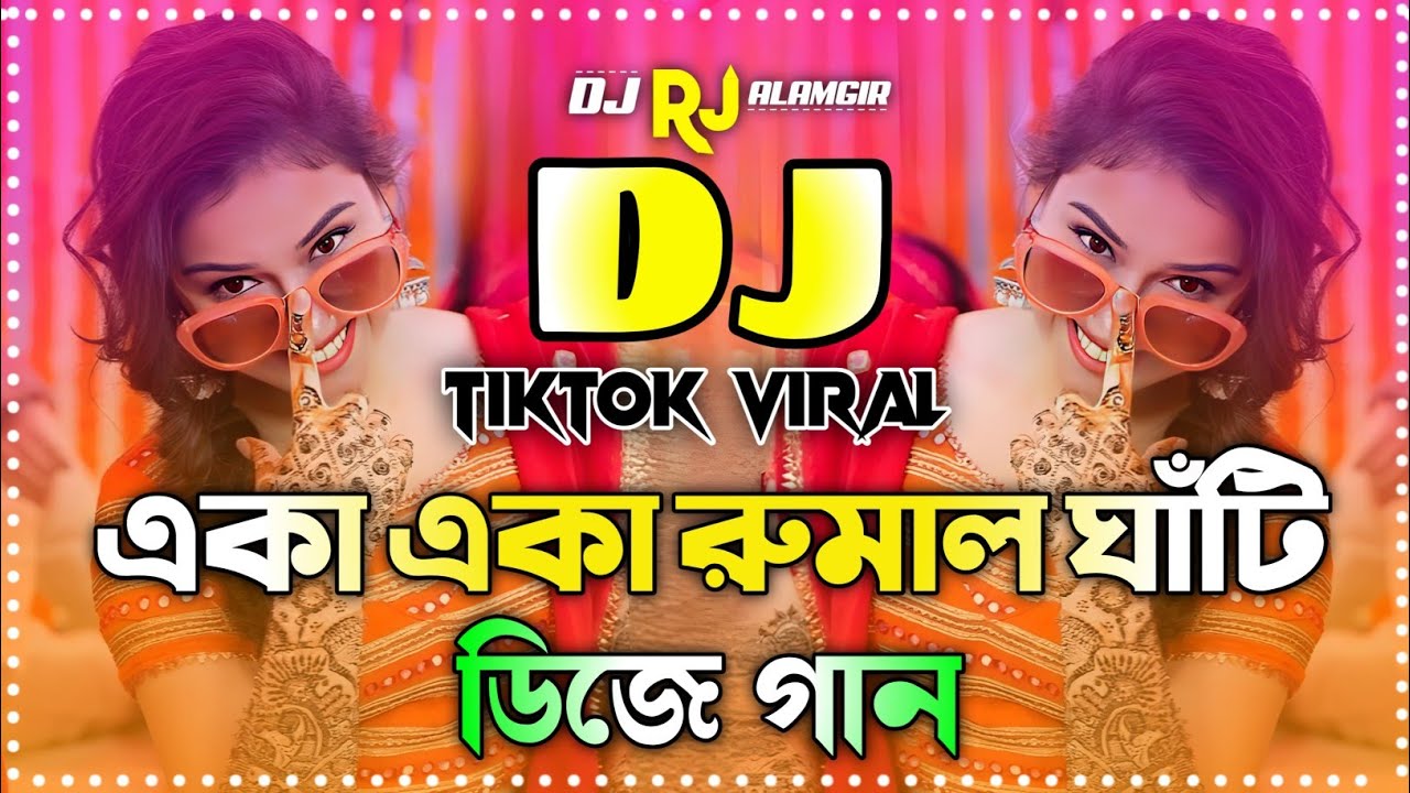 Eka Eka Rumal Gati Dj | Dj Gan | Dj Remix | Hindi New Dj Song 2026 | Tiktok Viral Dj Song