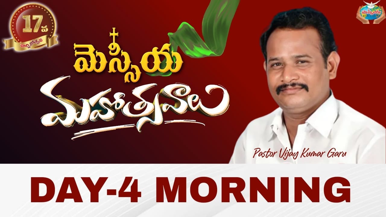 🛑MESSIAH MAHOTSAVALU  DAY 4 MORNING/ LIVE /FEB -27- 2026 / MSG BY PST. VIJAY KUMAR GARU /