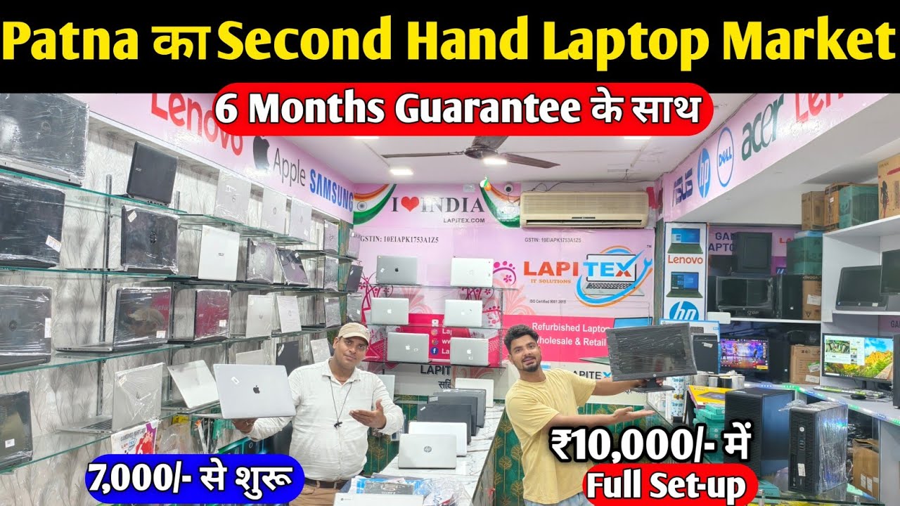 Patna Student Special laptop Sale🥳 Second Hand Laptop in Patna  | Used Laptop Shop in Patna |Laptop
