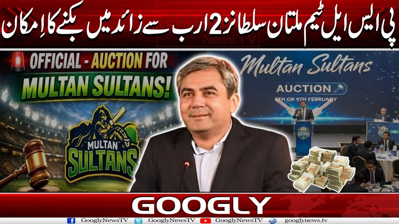 PSL Team Multan Sultans 2 Arab Rupees Sai Ziada Qeemat Mein Biknay Ka Imkan | Googly News TV