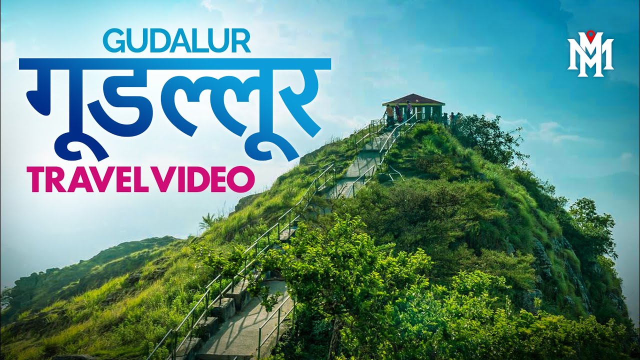 Gudalur | Hindi Travel Guide | Tourist Places in Gudalur | Tamilnadu Travel Videos