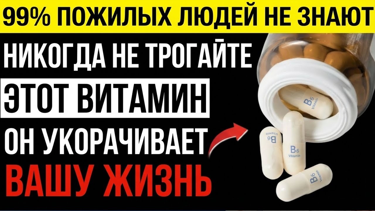 Вам больше 60 лет? 4 худшие витамины, которые никогда не стоит принимать, и 4, которые нужно