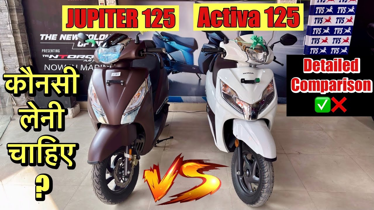 New TVS Jupiter 125 vs Honda Activa 125 Comparison | कौनसी स्कूटी खरीदे? | कौनसी स्कूटी VFM  है?