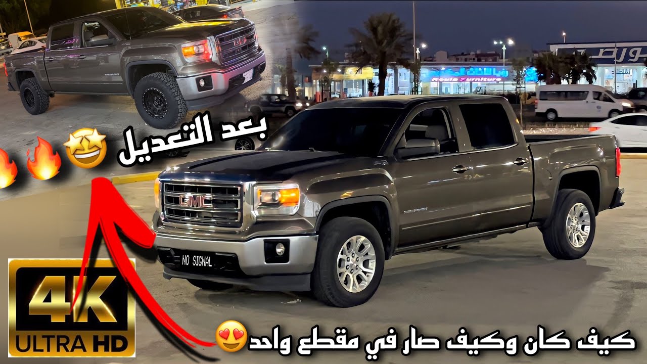 شريت سييرا جديد ولأول مره لونه مو كتشبي🤣+ لايفوتك لوك الشتويه ❄️⛈