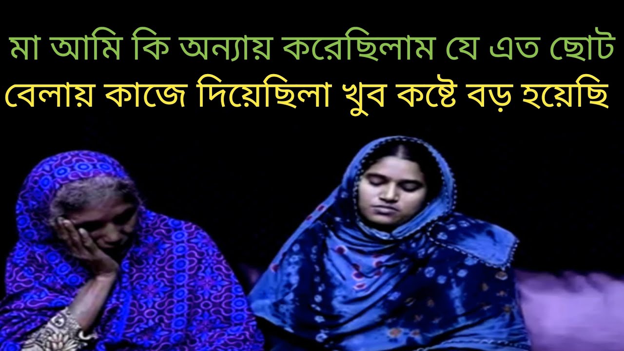 ছোটবেলায় হারিয়ে যাওয়া মেয়েটি বহু বছর পরে খুঁজে পেল নিজের পরিচয় | Emotional Family Reunion