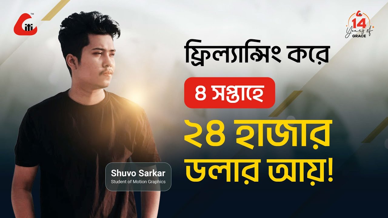 বাবার জীবন বাঁচাতে শুভর যুদ্ধ, ৪ সপ্তাহে আয় ২৪ হাজার ডলার!!!