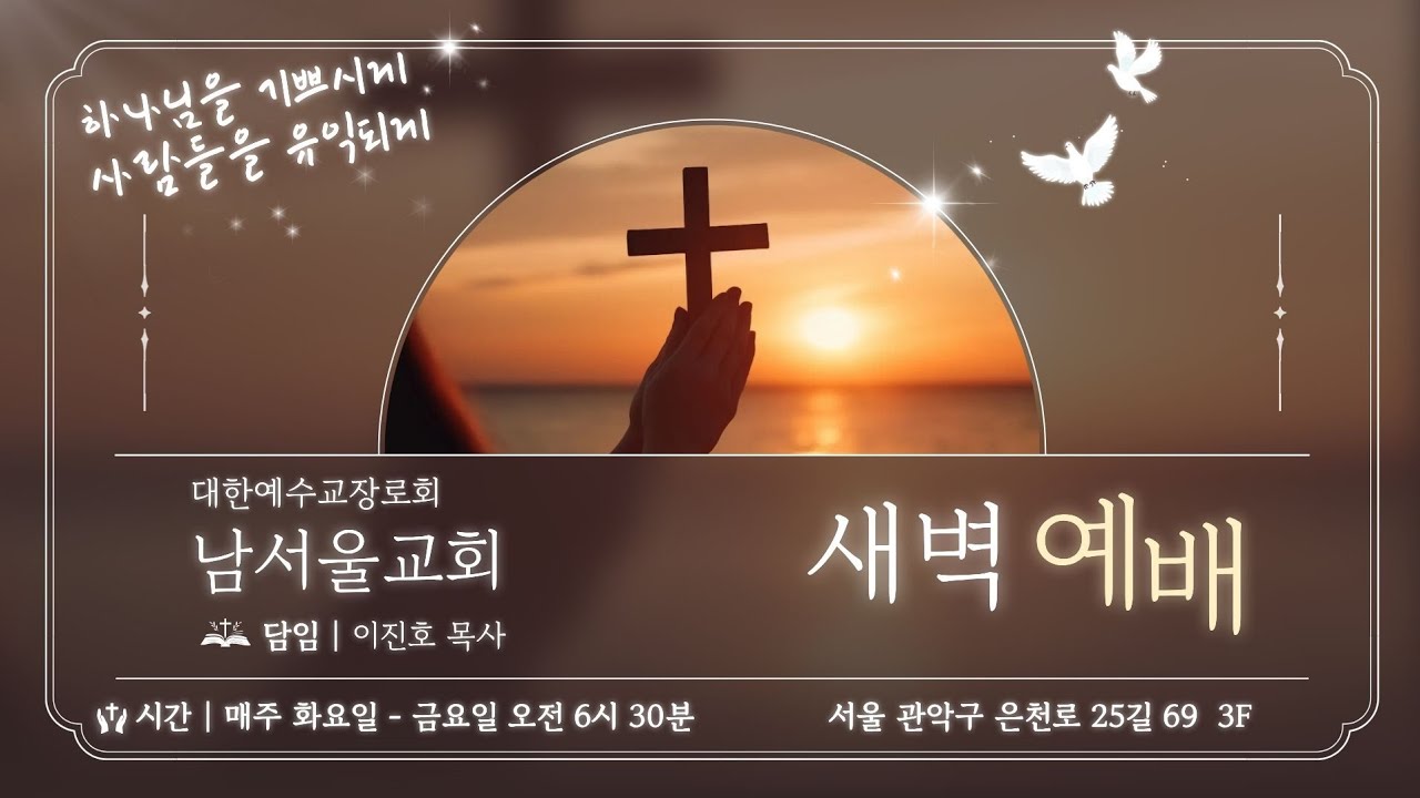 3월3일 화 하나님께 가까이 시 16편 5절