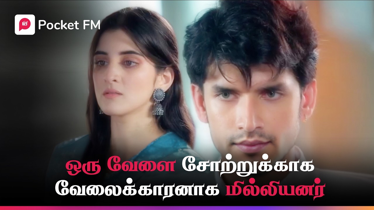 அனாதையாக தெருவில் கிடந்த நாயகனுக்கு ஆதரவளித்த தேவதை! | Vivegam | Mega Episode