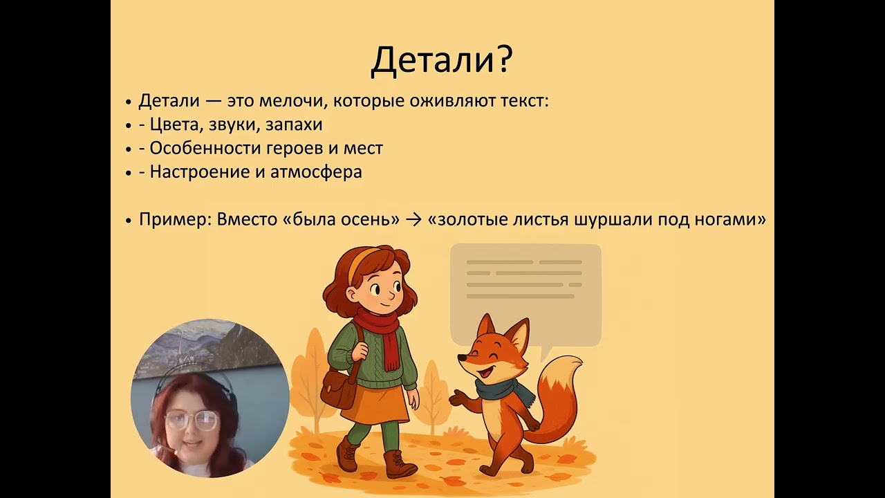 Истории из шляпы. Урок 6 Как писать живые разговоры
