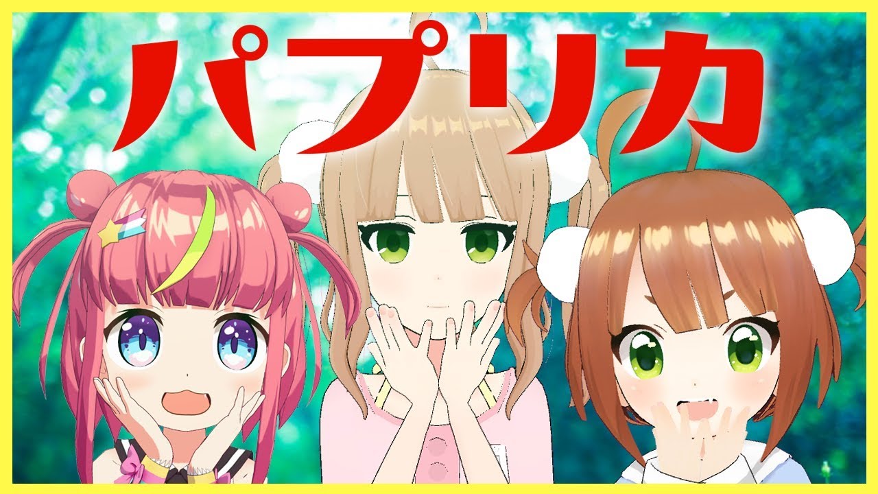 【歌って踊ってみた】2020応援ソング「パプリカ」【米津玄師】