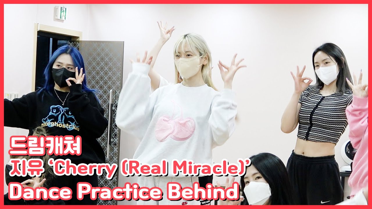 (ENG) [Dreamcatcher's Note] 지유 'Cherry (Real Miracle)' 안무 연습 비하인드