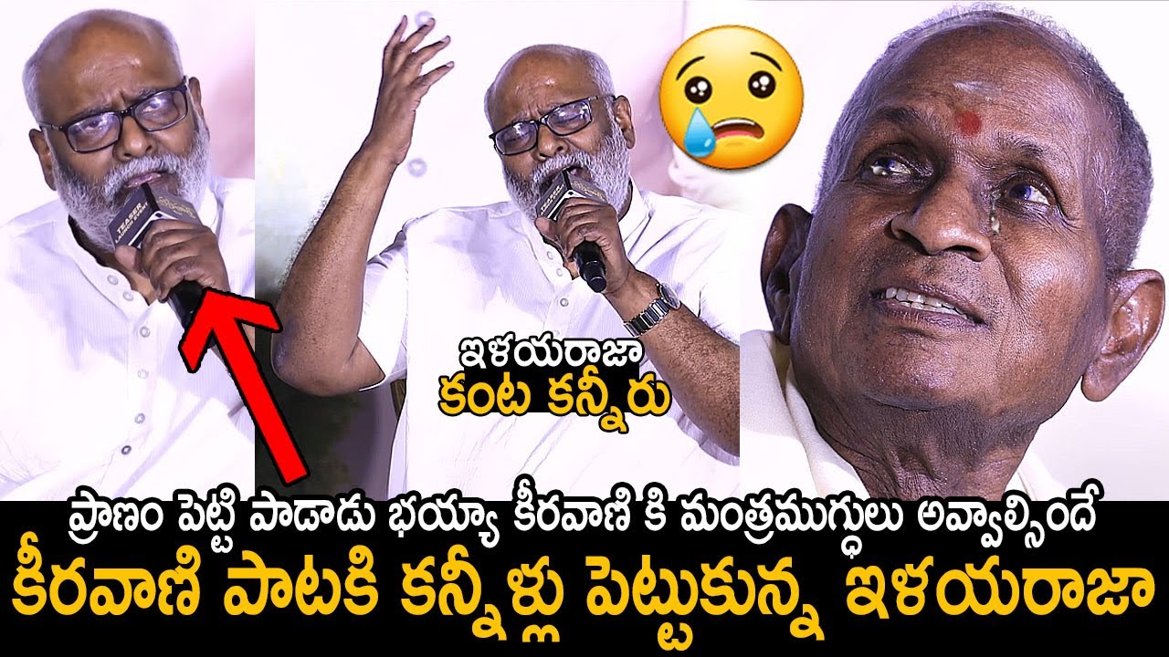 Ilayaraja Gets Emotional | MM Keeravani LIVE Singing In Front On Legand Ilayaraja | Rajendra Prasad