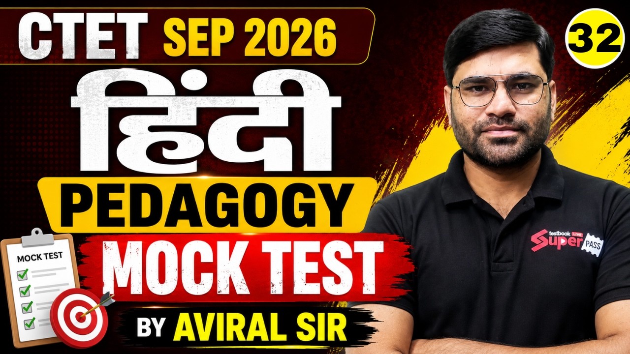 CTET 2026 | CTET Hindi Paper 1 & 2 | CTET Hindi Pedagogy Mock Test-32 | CTET Hindi By Aviral Sir