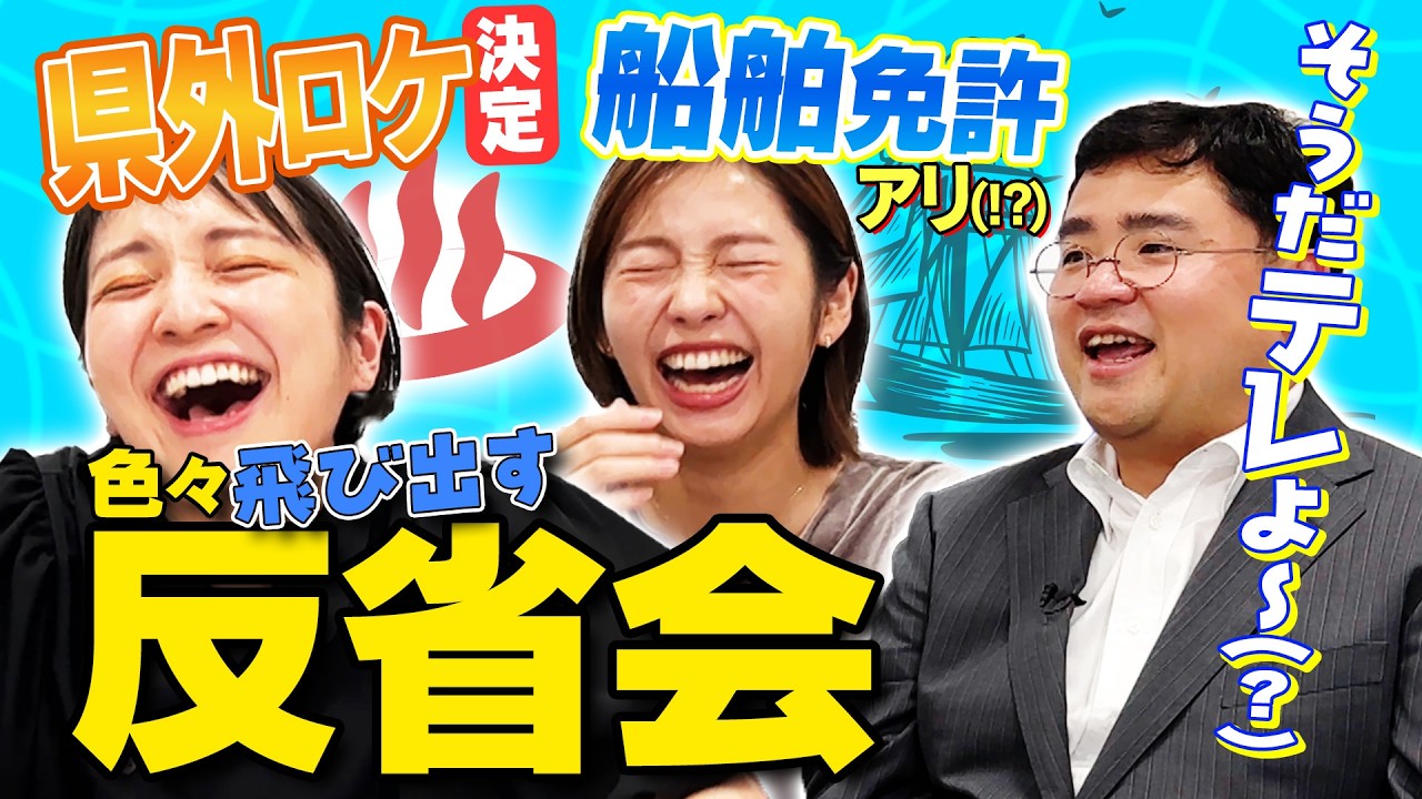 【反省会】最近のウラオモについて話していたら、お腹が痛くなるほど笑いました！！！