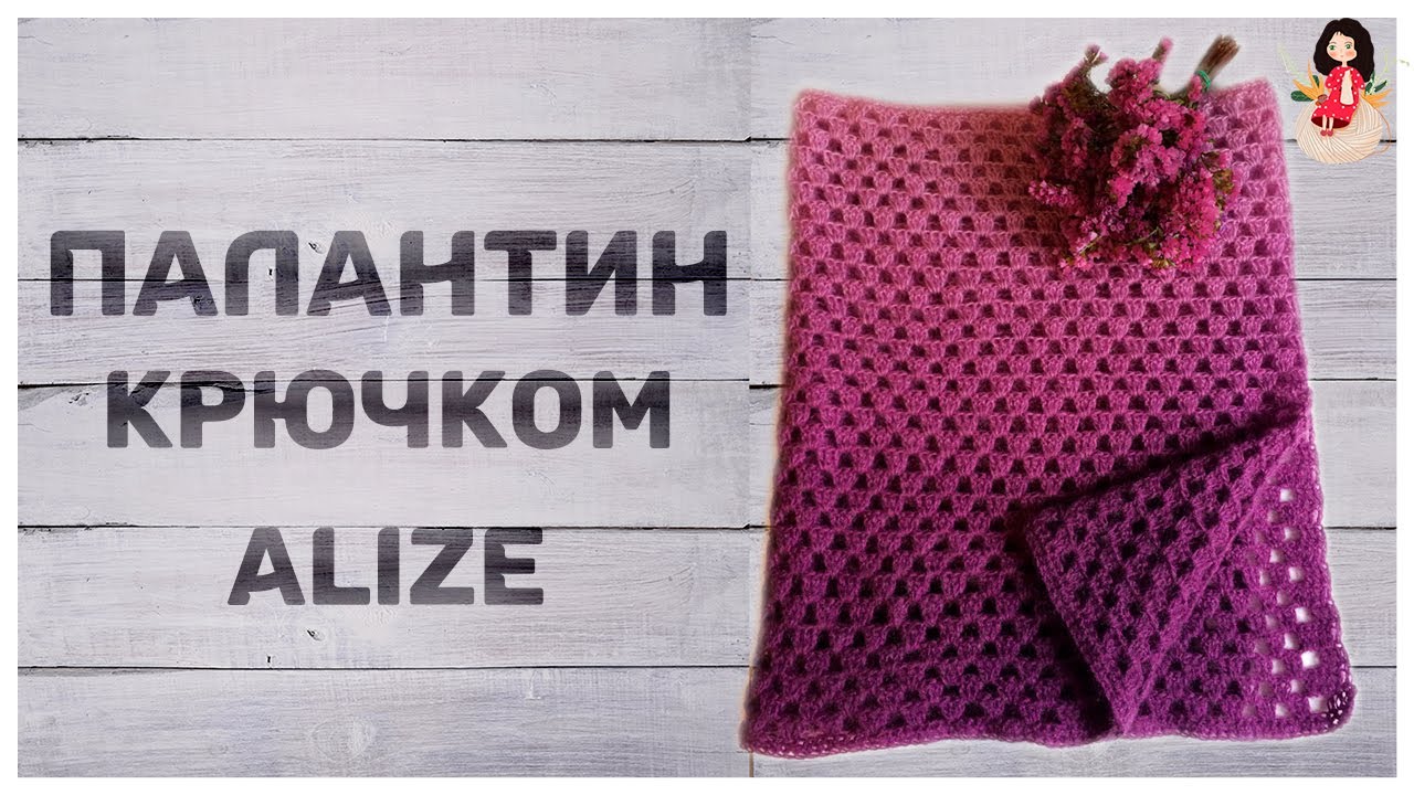 Шарф палантин крючком из пряжи Alize Angora Gold ombre batic | Готовые работы