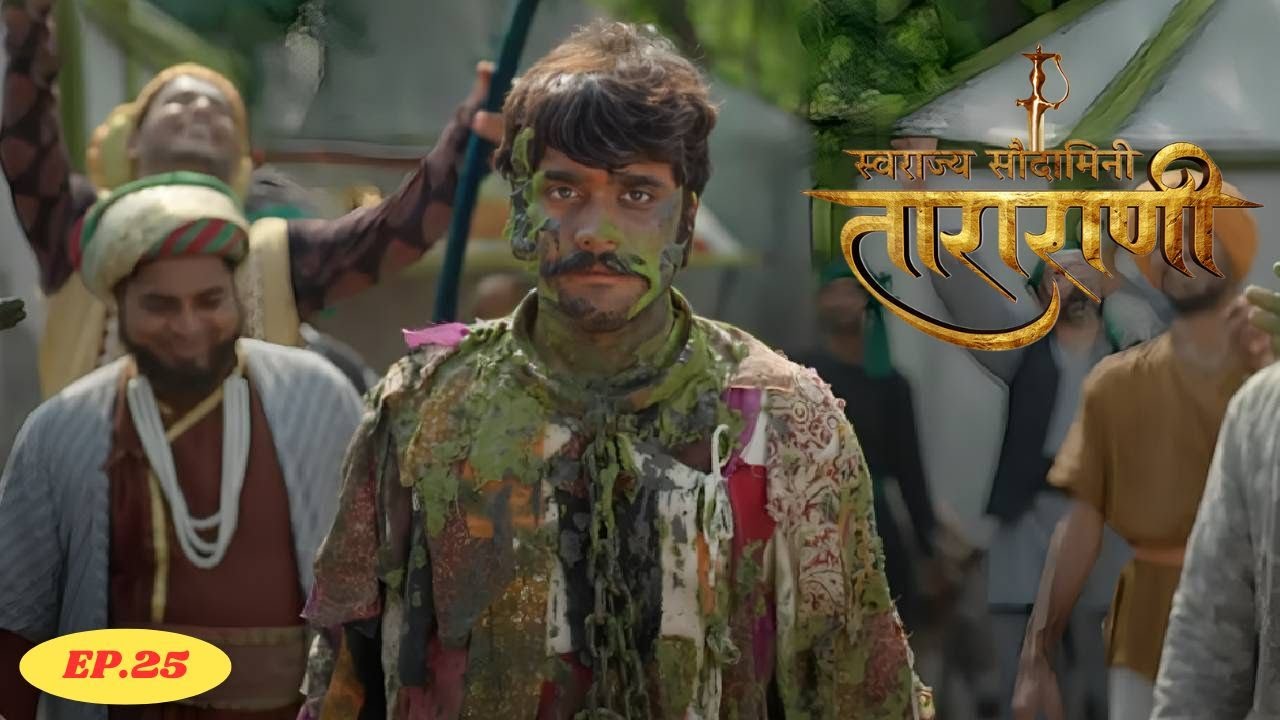शेण जर तुमच्या तोंडात नाही कोंबलं तर महाराजांचं नाव घेणार नाही--Swarajya Saudamini Tararani-EP 25