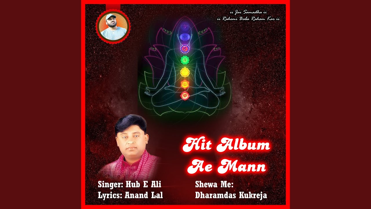 Ae Mann Ae Mann Chhad Chinta Kar Chintan