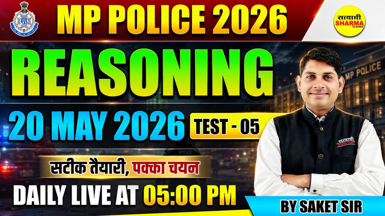 MP POLICE CONSTABLE EXAM 2026 FREE REASONING PRACTICE TEST MP POLICE COMPLETE REASONING BY SAKET SIR