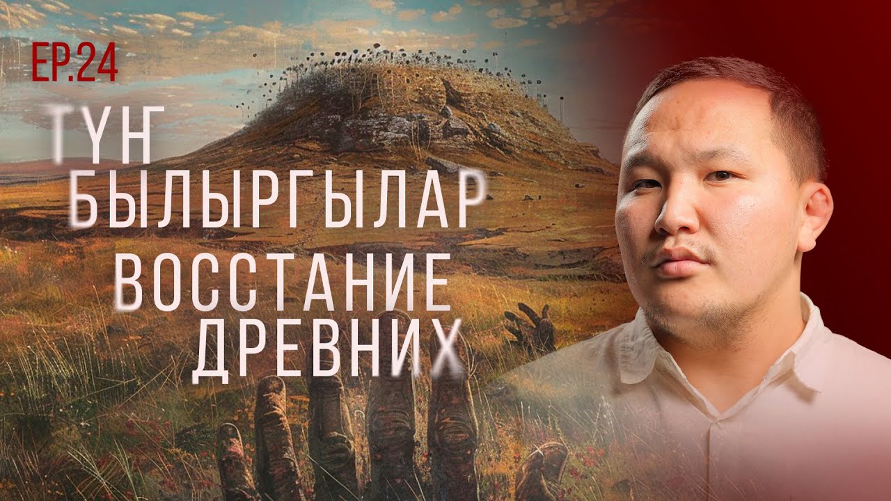 ТҮБЭЛТЭЛЭР: БАЛАҔАҤҤА, ОҺУОР ҮҤКҮҮ, АЙЫЛҔАЛААХ УОЛ, ДЭРИЭТИННЬИК, БУЛУУСКА… | Кутталлаах кэпсээннэр