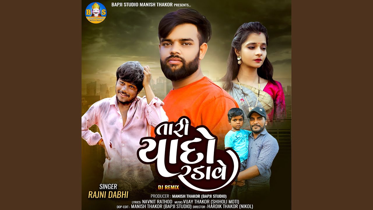 Tari Yaado Radave