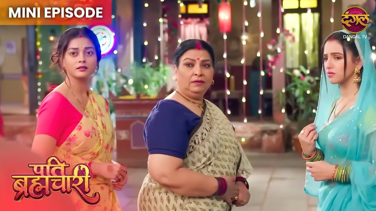 Pati Brahmachari | Mini Episode 135 | Isha Aur Sooraj ki kahani | Dangal TV