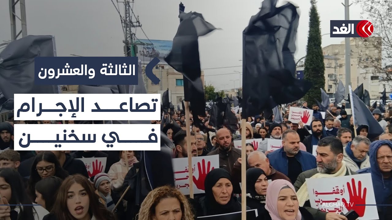 سكرتير الجبهة الديمقراطية للسلام: سخنين مستهدفة وعصابات الإجرام تفتك بها منذ أشهر|#الثالثة_والعشرون