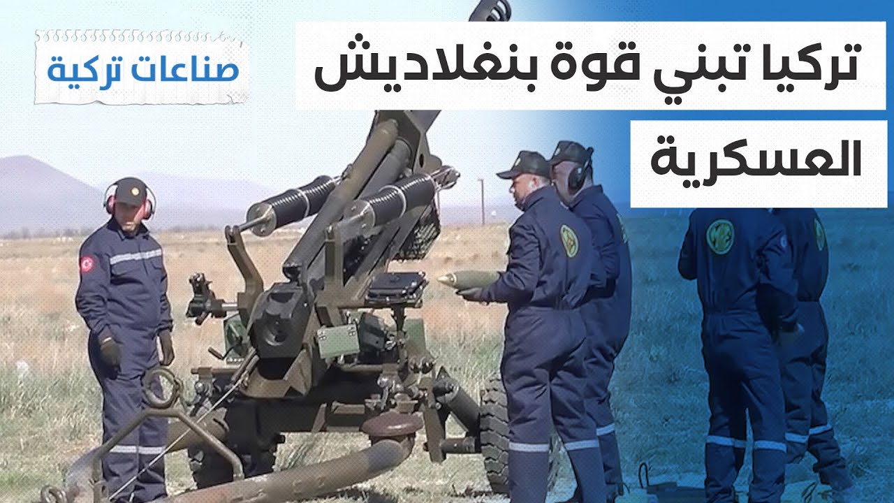 #صناعات_تركية | مدافع هاوتزر التركية ست قذائف في الدقيقة الواحدة
