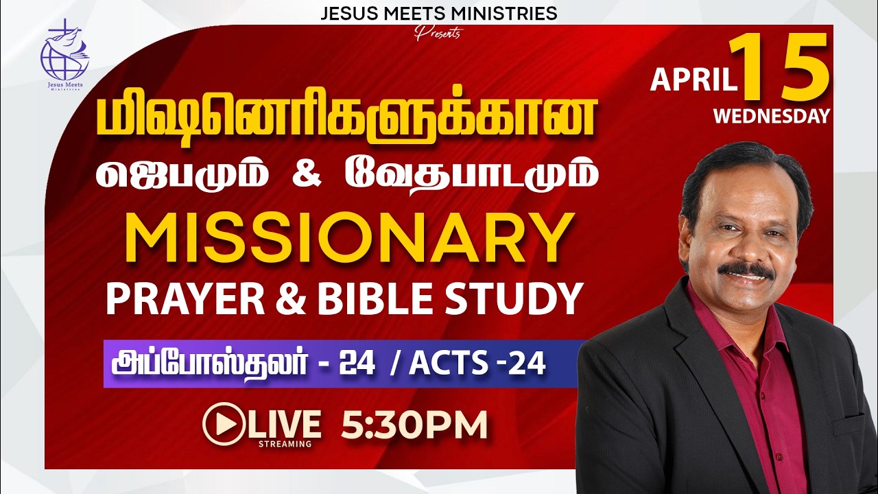 🔴 LIVE | தெய்வீக பாதுகாப்புக்காக சிறப்பு ஜெபம் - TAMIL |Day  2207 | 15-4-2026 |Bro.G.P.S.Robinson