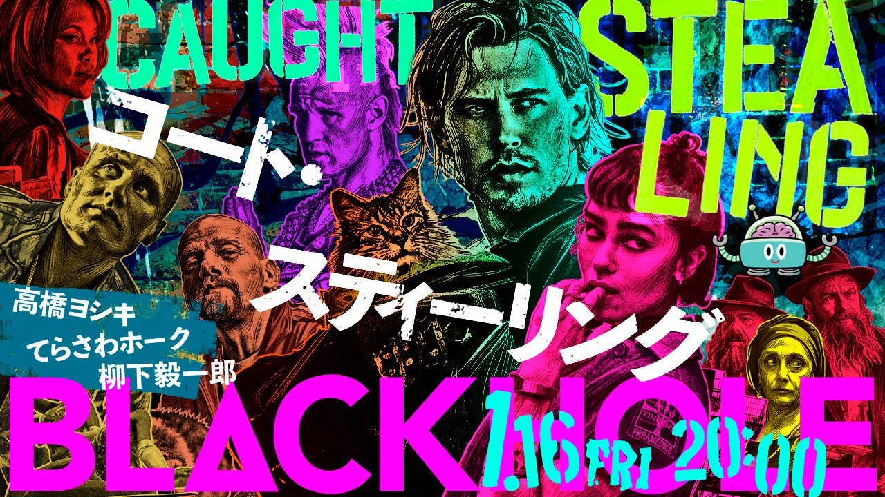 【映画監督スーパースター列伝】『コート・スティーリング』とダーレン・アロノフスキーの世界（高橋ヨシキ＋てらさわホーク＋柳下毅一郎）　#blackholetv