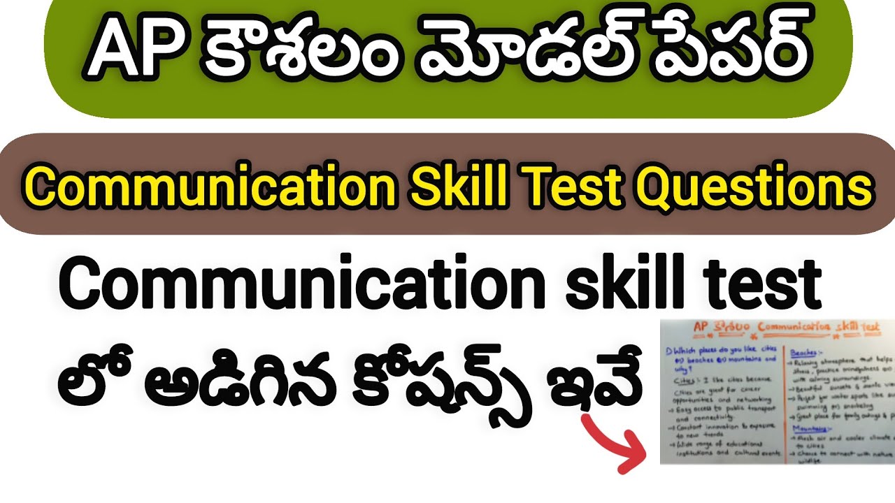 AP Kaushalam communication skill test questions | kaushalam important communication skill test paper