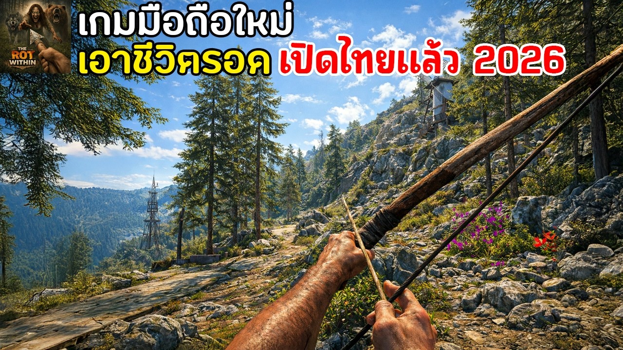 THE Rot Within Mobile, an open-world survival mobile game in the style of The Forest, is now avai...