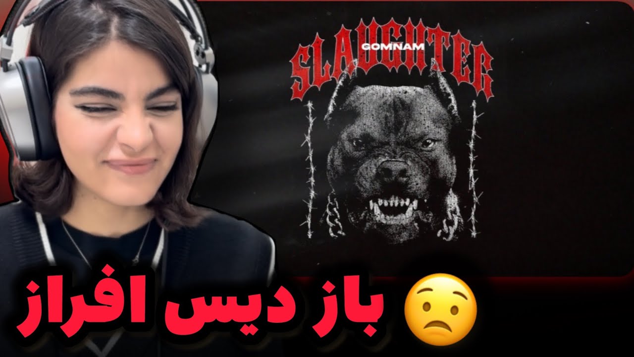 ری اکشن به رپ دری«slaughter»از گمنام،دیس افراز🔥Gomnan reaction🔥