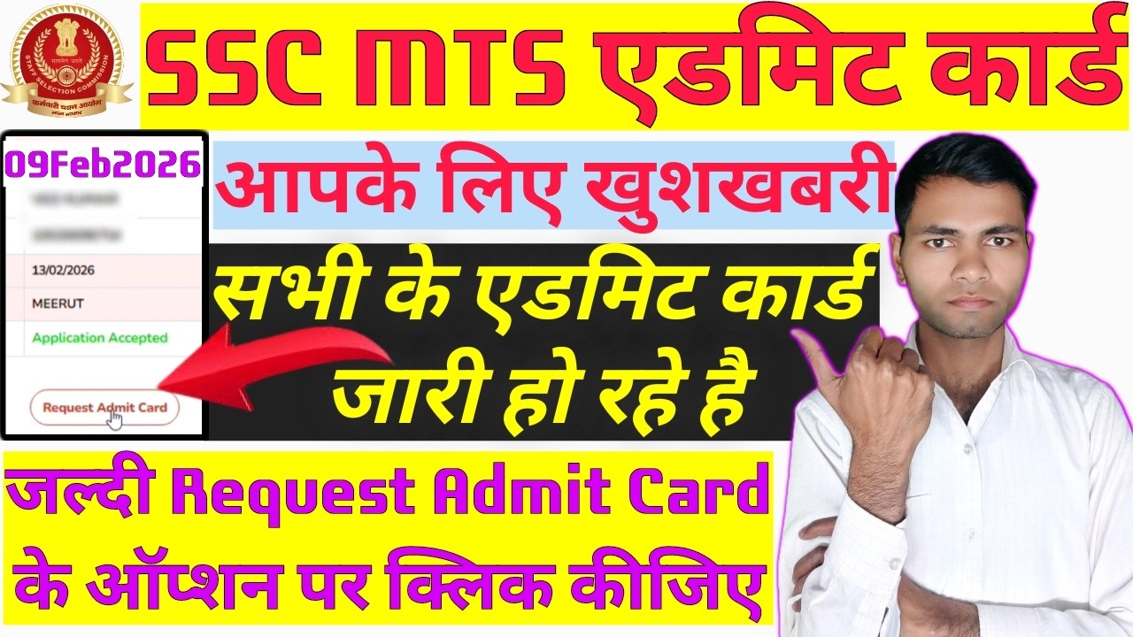 ssc mts your city of examination is yet to be made live | ssc mts admit card 2025