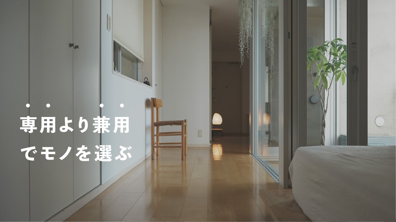 物が減る 8つの「兼用」アイディア