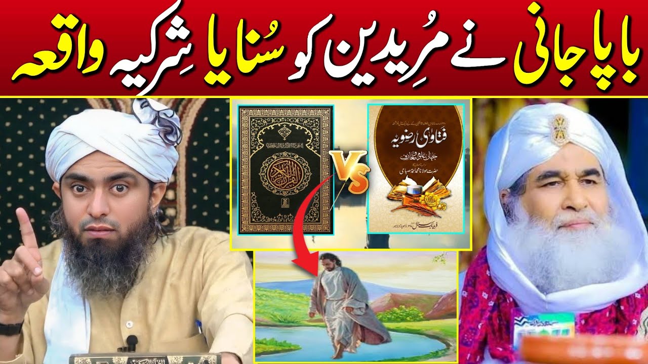 🔥 Reply To Maulana Ilyas Qadri On