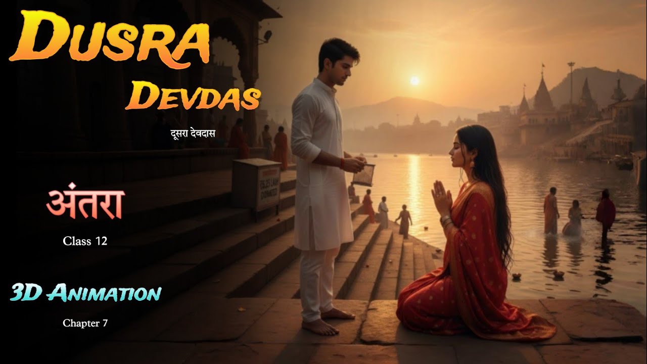 Dusra Devdas Class 12 || Dusra Devdas Class 12 Summary || Dusra Devdas Class 12 Animation