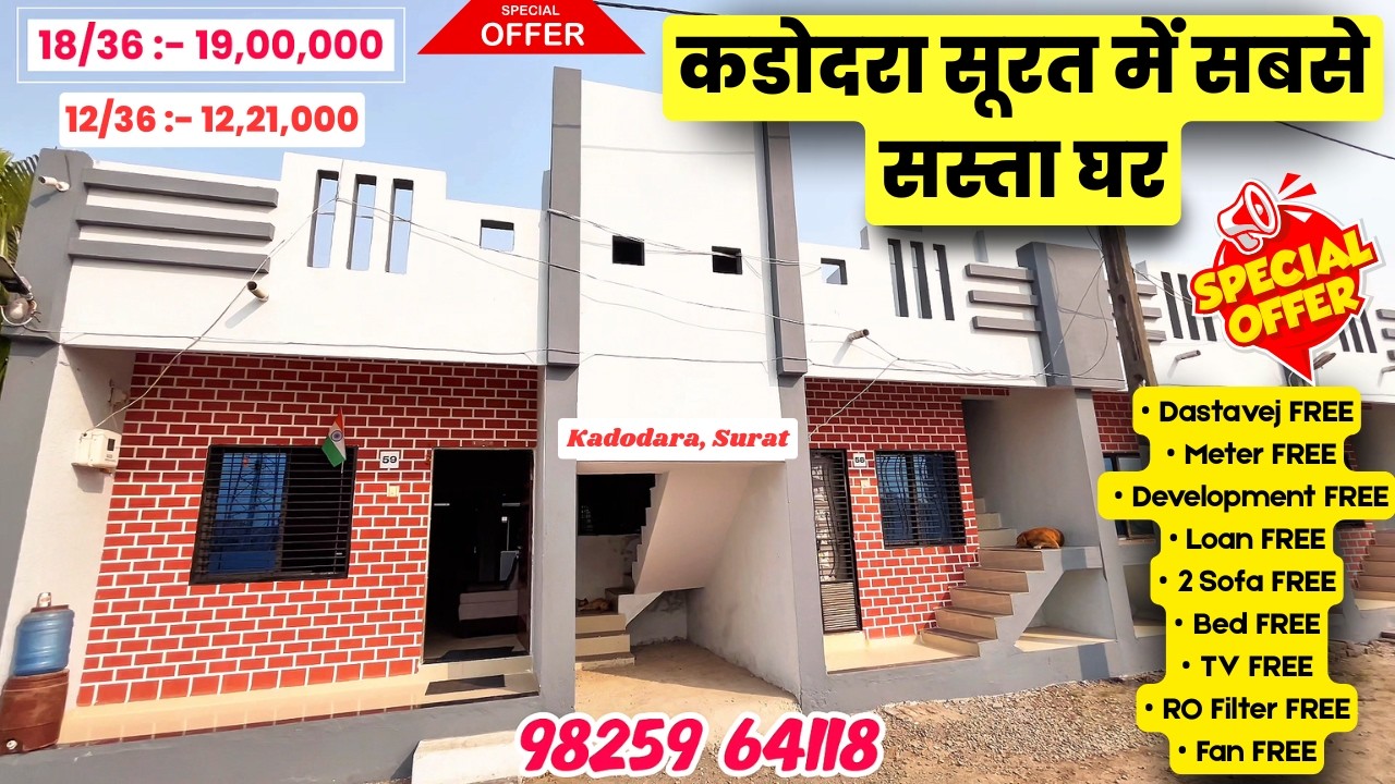 ₹12,21,000 Mein Full Set Ghar 😍 Kadodara | Dastavej + TV + Sofa + Loan FREE