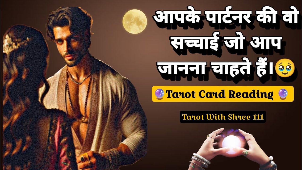 Aapke partner ki sachai - Unki current feelings today| Person On Your Mind#tarotreading